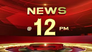 NEWS @ 12 PM | Sabarimala | Makaravilak | Isro | Spadex mission | Angamaly Archdiocese | 12-01-2025