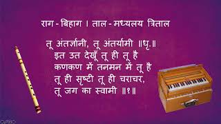 | 1. राग - बिहाग | 2. राग - मारुबिहाग |