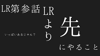 【リネレボ】ついに念願の達成だ！あいつはもうだめだ…