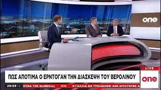 Ενοχλημένος ο Ερντογάν από τη Διάσκεψη του Βερολίνου