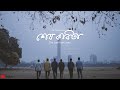 Sesh Kobita | Prithibi Bengali Band | Official Music Video HD