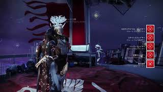 【Destiny2】PS5　オシリスの試練　灼熱　参加型3勝太陽の目お手伝い