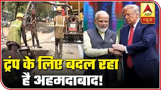 Ahmedabad Witnesses Change Ahead Of Trump's Visit | Namaste Bharat | ABP News