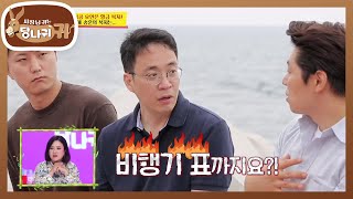 ※송훈의 파격 직원 복지?※ 제주점에 오시면 음식과 공간, 숙식, 비행기 표까지? [사장님 귀는 당나귀 귀/Boss in the Mirror] | KBS 201018 방송