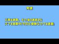 【エバーテイル 1186】j155で同盟員募集【evertale】