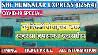 SHC HUMSAFAR EXPRESS (02564) | New Delhi To Saharsa By Train | सहरसा हमसफर स्पेशल | All Information