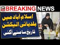 LG polls Announce in Islamabad |  Big News From Election Commission | Breaking News