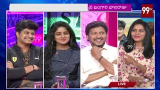 Bangari Balaraju Movie Team Speical Chit Chat | Raaghav, Karonya Kathrin | 99 TV Telugu