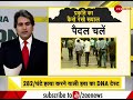 dna pollution से होने वाली दुनिया की पहली मौत का analysis air pollution icmr sudhir chaudhry