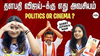 தளபதி விஜய்-க்கு எது அவசியம் Politics or cinema ? | Exclusive Interview with food Vlogger Aarthi 💯