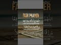 Beautiful Prayer to Say After Fajr Prayer 💖💯🔥#islam #trending #islamicvideo #quran #dua #viral