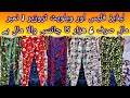 SherShah Adult Fleece Trouser | Fleece Trouser | A Quality Velvet Trouser | Hammad Ahmed offical