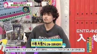 羞恥心をなくせ！堂本剛風に歌う男、登場！(オードリーさん、ぜひ会ってほしい人がいるんです。)