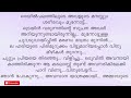 ഇഷ്ടമില്ലാത്ത പെണ്ണിനെ വിവാഹം കഴിച്ച യുവാവ് രാത്രി ഭാര്യയോട്