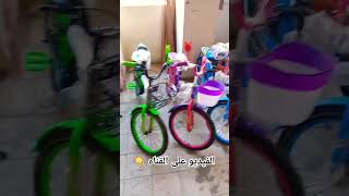 اسعار العجل 2024 👇🚲 #اكسبلور #سرعات #عجل #اكسسورات #دراجات #دراجه #نيجر #bmx #عجلة #عجلات 🚲🚲🚲🚲💚