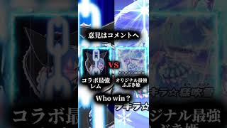 【ぷにぷに】UZ最強はどっち？ #ぷにぷに #ぷにぷに比較 #uz #強さランキング #最強ランキング