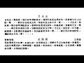 李宝莹演唱粤调小曲《月光光 红睡莲》