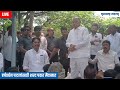 sharad pawar live इंदापुरात बंडखोरी harshvardhan patil यांच्यासाठी शरद पवार मैदानात लाईव्ह