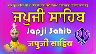 ਸਵੇਰ ਵੇਲੇ ਦਾ ਪਾਠ । JAPJI SAHIB । ਜਪੁਜੀ ਸਾਹਿਬ ਦਾ ਪਾਠ । JAPJI SAHIB PATH FULL #japjisahib