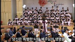 2016.5.29 구덕교회 시온찬양대 주일3부찬양 - 당신은 특별한 사람