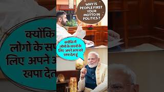 I strive to fulfill the dreams of the people, PM Modi on his motto in Politics | #shorts