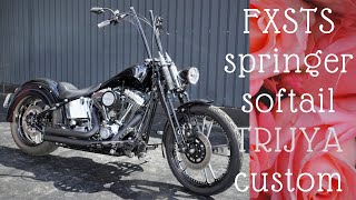 スプリンガーソフティルをカスタム！FXSTS springer softail TRIJYA custom