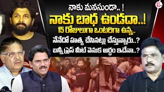 Senior Journalist Prabhu Dissicus About Allu Arjun Press Meet \u0026 Sandhya Theater Incident | SumanTV