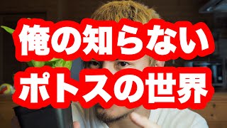 【植物紹介】こんなポトス見たことねぇ！面白いポトスの世界を見てくれ！そして育てよう！【植え替え】【俺を育てろッッ】