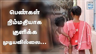 இதுவும் சென்னை தான் ...A Untold story of of kannappar thidal | HTT