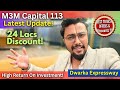 M3M Capital 113 | Latest PRICING & Inventory UPDATE | Monsoon OFFERS | Invest in DWARKA EXPRESSWAY!