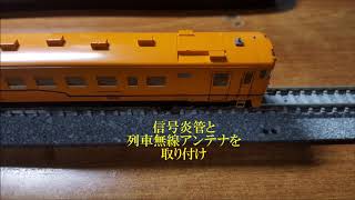 TOMIX 道南いさりび鉄道  山吹色×濃緑色  開封編