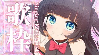 【歌枠】お昼にまったり歌いますッ✨/Singing KARAOKE【ホロライブ/夏色まつり】