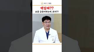 백일해 무엇인가요