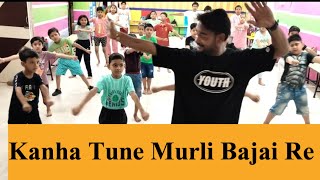 kanha tune murli | dance video | Krishna bhajan| #janmastamisong  @CreativeGurukulam