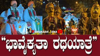 ಶಿರಹಟ್ಟಿಯ ಜ. ಫಕೀರೇಶ್ವರ ಮಠದಲ್ಲಿ ಅಮೃತ ಮಹೋತ್ಸವ: ಹನುಮಾನ್ ದೇವಸ್ಥಾನ, ಕೇಶ್ವಾಪೂರ ದಿಂದ ನಾಗಶೆಟ್ಟಿಕೊಪ್ಪದ ವರೆಗೆ!