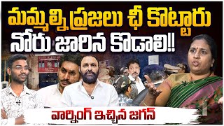 నోరు జారిన కొడాలి నాని!! Suryadevara Latha on Kodali Nani Comments Over Vallabhaneni Arrest