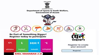 KHEL MAHARAN 2.0 || HOW TO REGISTRATION KHEL MAHARAN 2.0 || ASSAM KHEL MAHARAN 2.0 || #khelmaharan