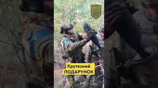 🔥Воїни привітали ПОРОХА з днем народження