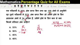 Q11 Percentage Question By Sk Kushwaha Sir