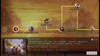 三国志战略版 - 史上最全事件战法解析，避雷避坑 | 玩家鉴赏