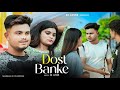 Dost Banke (Love Story 2024 ) | Rahat Fateh Ali Khan X Gurnazar |Priyanka Chahar Choudhary |Sk Lover