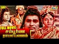 Sampoorna Ramayanam Full HD Movie | N. T. Rama Rao | Padmini | Tamil HD Movies | Raj Old Classics