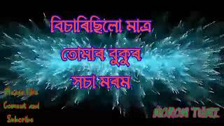 # অসমীয়া ৰোমান্টিক কবিতা #।। যন্ত্ৰণা।।