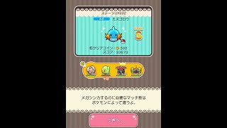 メインステージUX692(今からポケとるスマホ版♯4361)