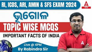 RI ARI AMIN, ICDS, SFS 2024 | Geography Class | Topic Wise MCQs