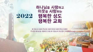 2022년 5월 22일 - 주일오후예배