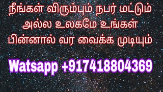 இந்த ஒன்றை மட்டும் தெரிந்து கொண்டால் நீங்கள் விரும்பும் நபர் \u0026 ஒட்டு மொத்த உலகமும் உங்கள் வசம் ❤️🌈💯