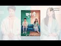 kushti dhiraj magar miruna magar u0026 buddhi tamang new nepali movie 2025