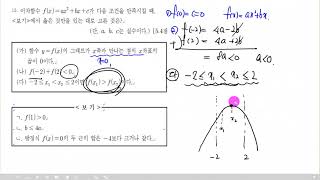 2018년 1학기 중간 세광고등학교  1학년 수학 상    15번 문제