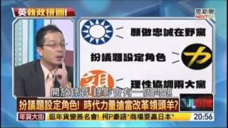 20160202正晶限時批_鍾年晃(節錄)談內閣人選x立院改革x密室協商x形式主義x馬英九太平島捧土x太平島是美國給中華民國的x中客中轉